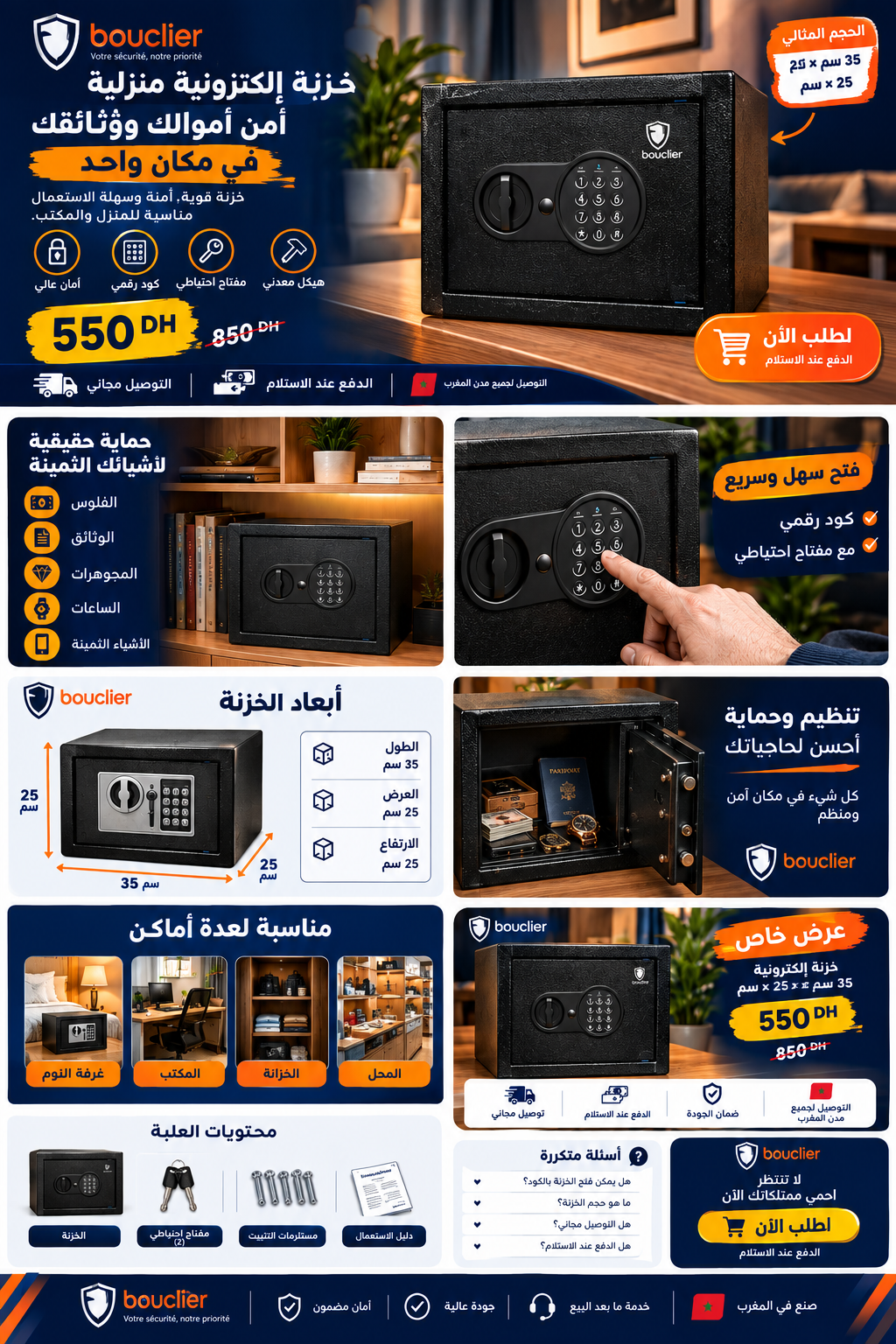 إلكترونية قوية خزنة